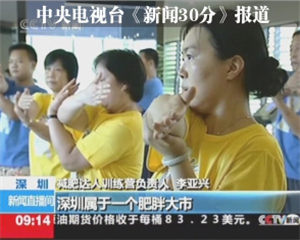 CCTV10科教频道采访魔鬼减肥夏令营